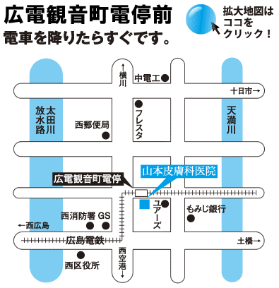 山本皮膚科へのアクセス・地図